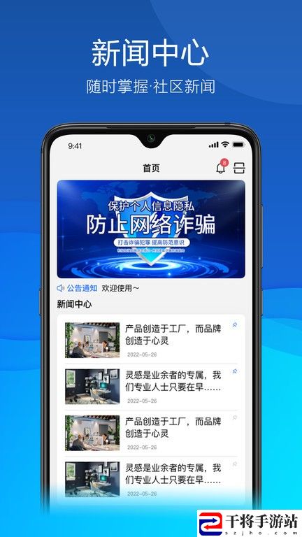 久安卫民最新版