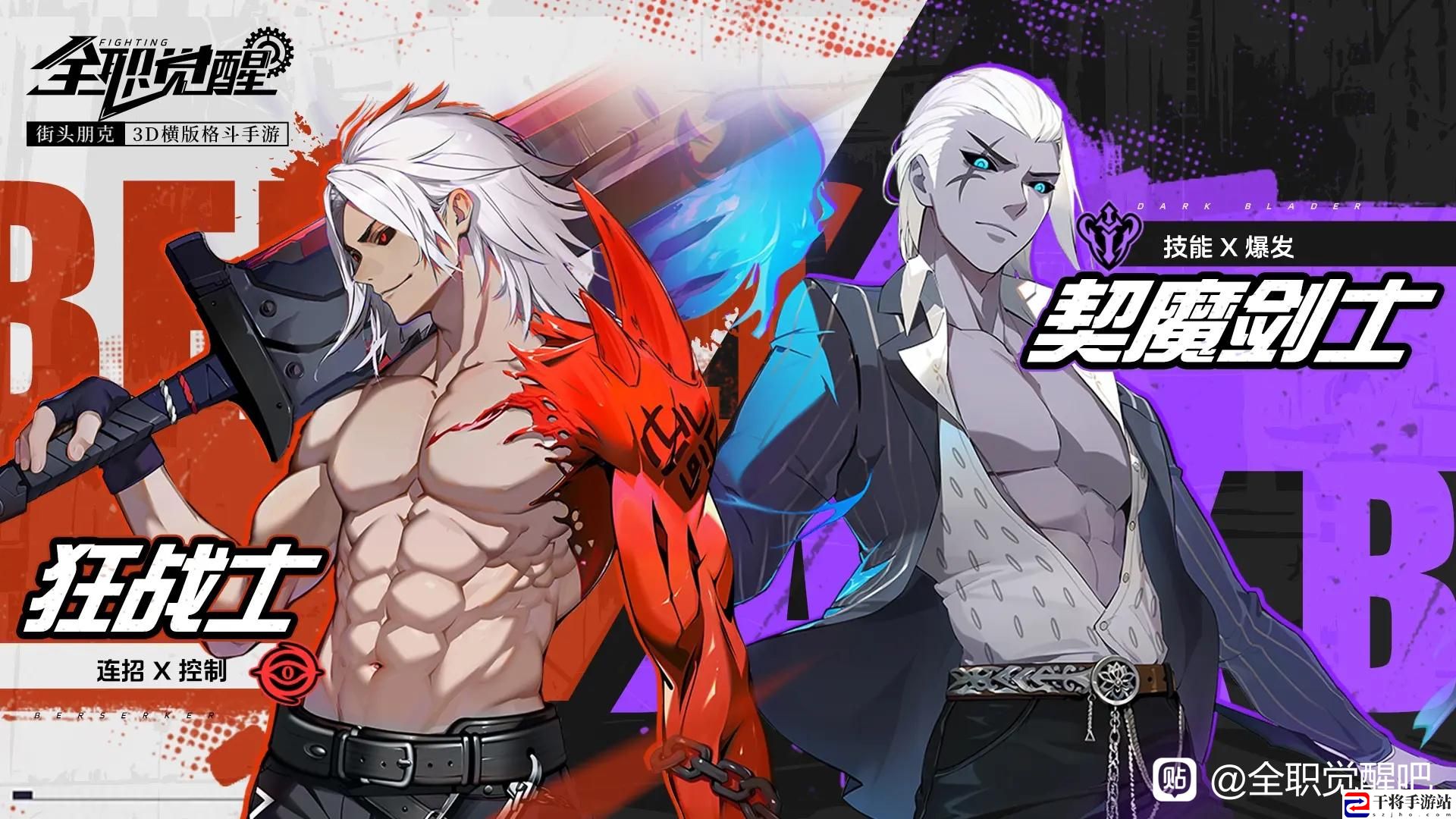 全职觉醒狂战士与契魔剑士哪个厉害 剑士转职攻略大全