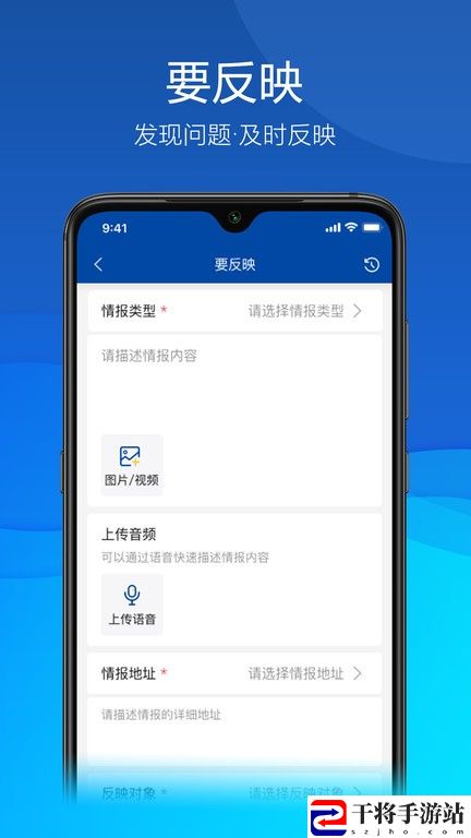 久安卫民最新版