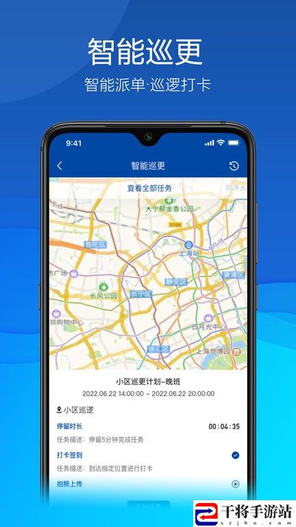 久安卫民最新版