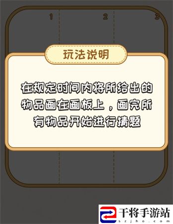 看你怎么秀我画我猜通关攻略 副本队伍配置推荐