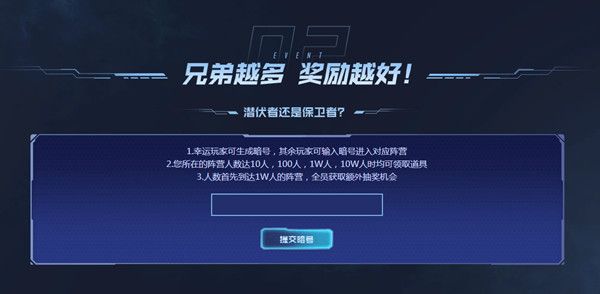 CF阵营暗号有哪些？穿越火线阵营暗号活动暗号汇总一览