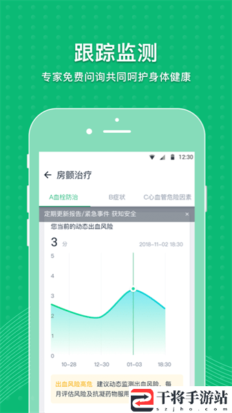 mafa心健康手机版