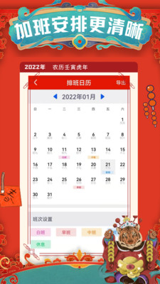 记加班工时助手