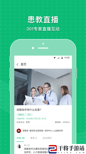 mafa心健康手机版