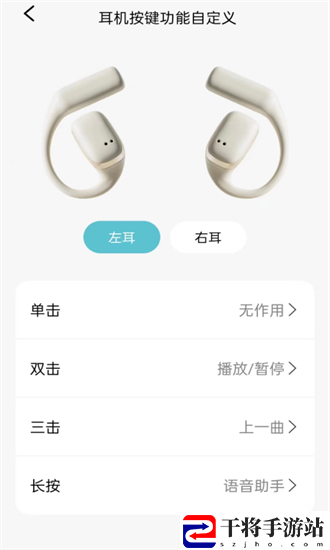 sibyl music蓝牙耳机软件