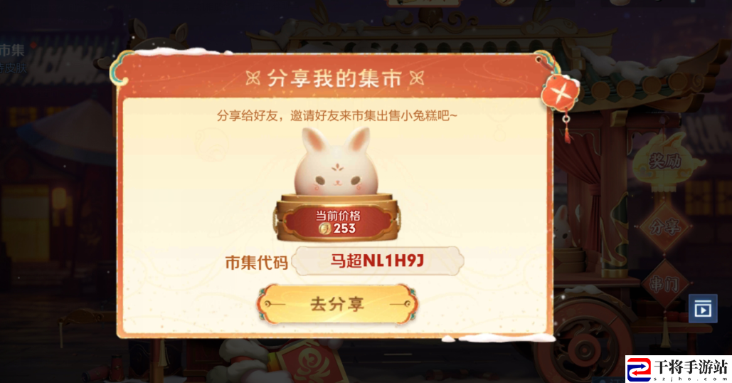 王者荣耀小兔市集代码2023整理汇总