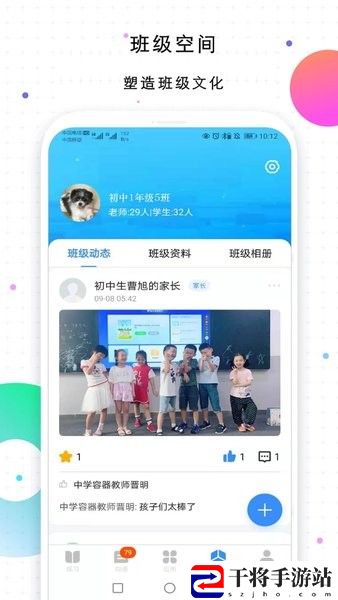 校信极速版最新版本