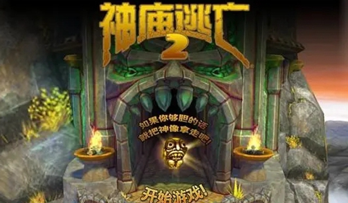 神庙逃亡2一直有效的兑换码永久免费领取2023