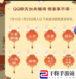 王者荣耀2023关键词活动地址入口分享