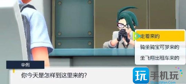 宝可梦朱紫面试答案大全-面试题目答案全汇总