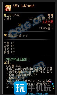 DNF大魔法师的回廊有哪些装备-大魔法师的回廊新增装备介绍