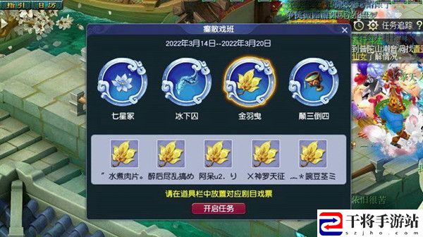 梦幻西游看戏金羽曳怎么做？金羽曳解救鸟族完整流程攻略