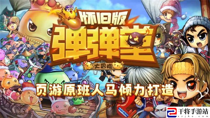 弹弹堂大冒险七个通用兑换码免费领取2023