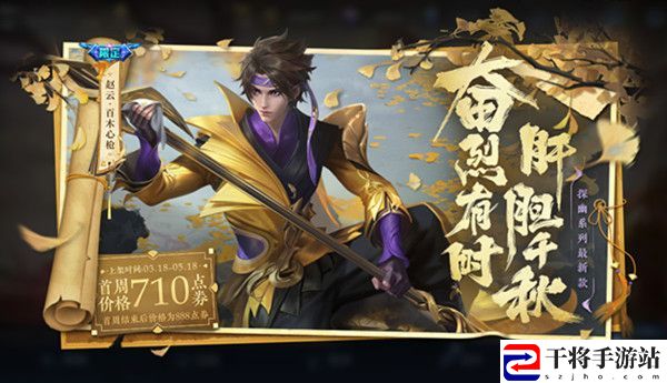 王者荣耀3.17更新公告 3月17日更新活动详情介绍