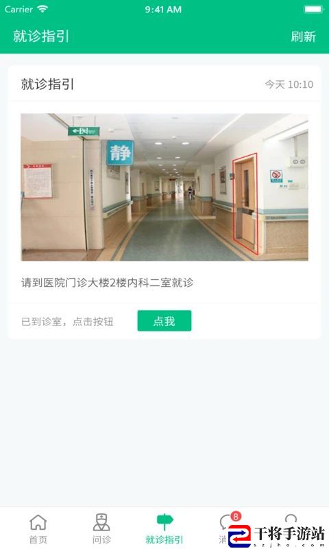 健康资阳大众版