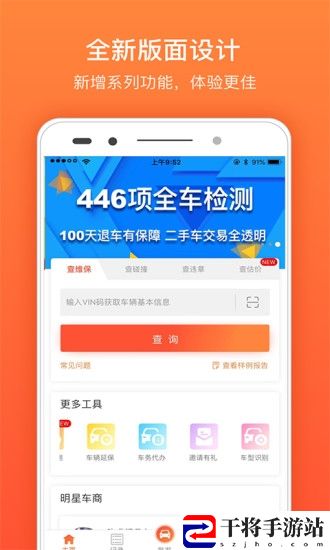蚂蚁女王汽车查询