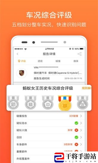 蚂蚁女王汽车查询
