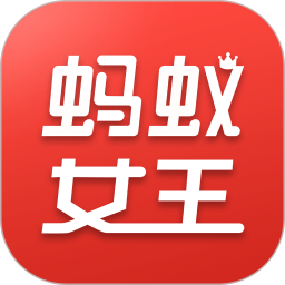 蚂蚁女王汽车查询