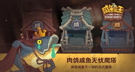 咸鱼之王皮肤永久有效激活码2023免费领取