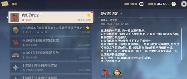 原神诺艾尔生日是什么意思？诺艾尔生日邮件内容一览