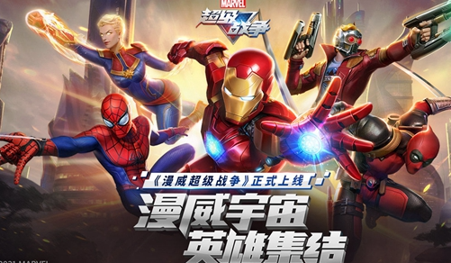 漫威超级战争官方给的永久激活码分享2023