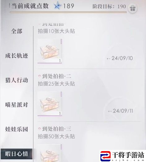 恋与深空不眠绮想第2天三星攻略：游戏音效与氛围