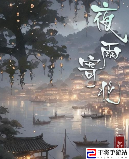 百变大侦探夜雨寄北凶手 百变大侦探夜雨寄北凶手答案解析一览