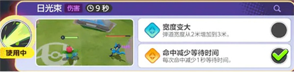 宝可梦大集结妙蛙种子亿奥斯科技选择推荐：突发事件应对策略大全