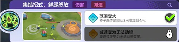 宝可梦大集结妙蛙种子亿奥斯科技选择推荐：突发事件应对策略大全