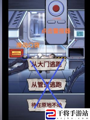 怪谈研究所怪形危机通关攻略 为队友创造进攻机会