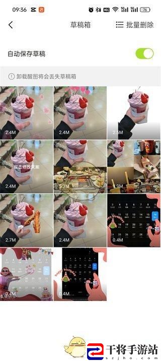 醒图草稿箱进入方法 醒图的草稿箱在哪里呢