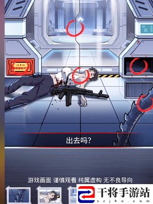 怪谈研究所怪形危机通关攻略 为队友创造进攻机会