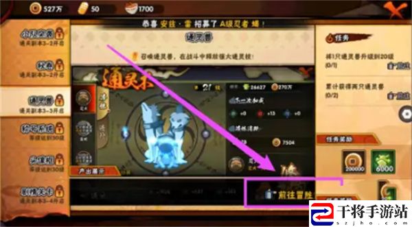 火影忍者手游通灵兽解锁方法：剧情推进与选择分支