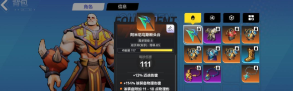 火炬之光无限装备怎么打造 全职业装备打造攻略