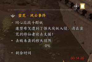 诛仙世界同心应战斗群妖风云事件怎么做：稀有道具获取方法
