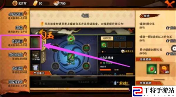 火影忍者手游通灵兽解锁方法：剧情推进与选择分支