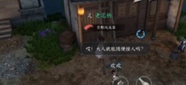 逆水寒手游梁上纸鸢任务怎么完成 游戏内最佳战术全解