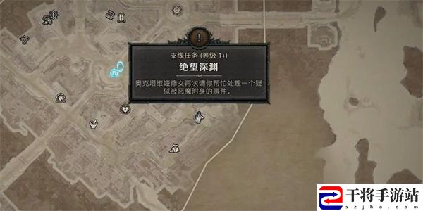 暗黑破坏神4绝望深渊任务攻略 绝望深渊通关教程