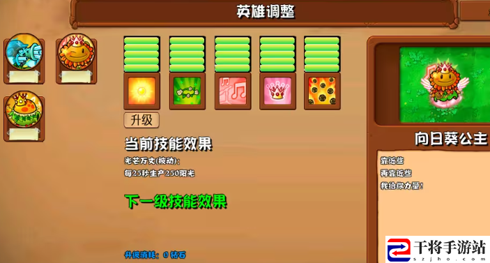 植物大战僵尸杂交版2.6版本新增植物介绍：攻略分享特性