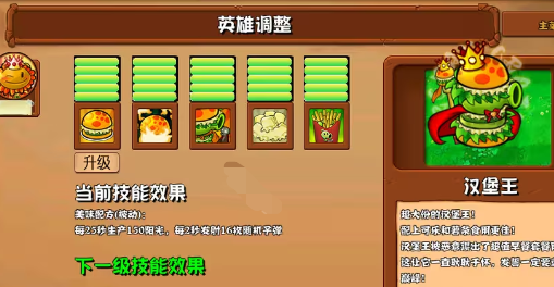 植物大战僵尸杂交版2.6版本新增植物介绍：攻略分享特性