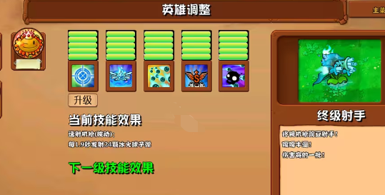 植物大战僵尸杂交版2.6版本新增植物介绍：攻略分享特性