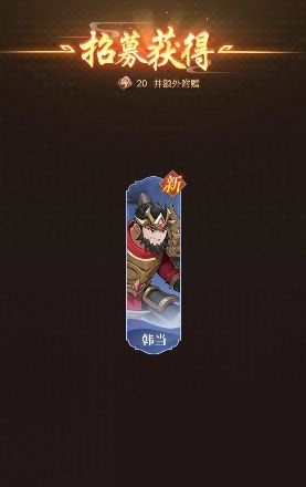 幻想名将录武将获取技巧 幻想名将录武将获取攻略具体一览