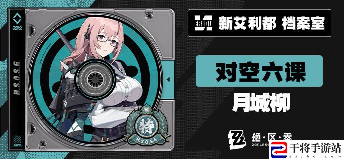 绝区零1.3版本可获取菲林数量一览：怪物图鉴与行为模式研究，知己知彼百战不殆