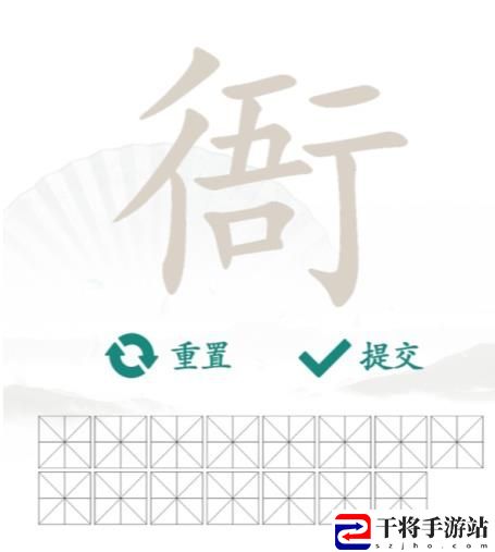 汉字找茬王衙找出15个常见字 找字衙怎么过