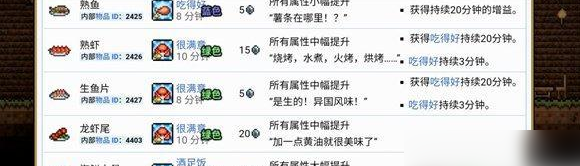 泰拉瑞亚食物怎么获取 泰拉瑞亚食物获取途径