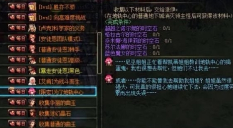 dnf手游净化之石怎么获取 提升角色能力窍门