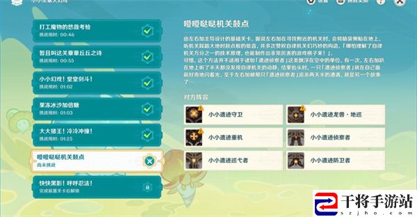 原神噔噔哒哒机关鼓点通关攻略