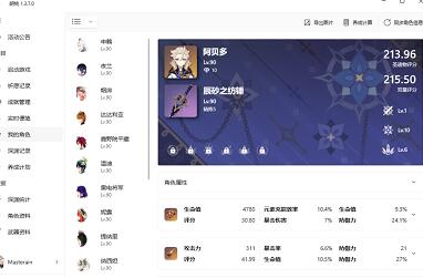 胡桃工具箱闪退的解锁方法
