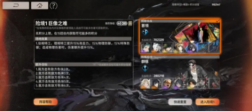 新月同行碎银子阵容搭配攻略：世界探险路线方案